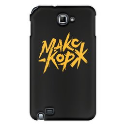 Заказать чехол для Samsung Galaxy Note/Note 2 в Москве. Чехол для Samsung Galaxy Note Макс Корж  от DESIGNER   - готовые дизайны и нанесение принтов.