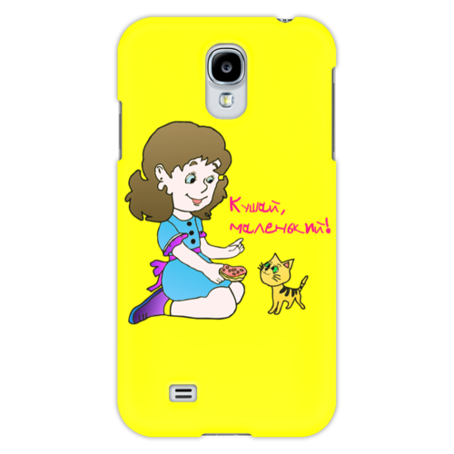 Заказать чехол для Samsung в Москве. Чехол для Samsung Galaxy S4 Кушай, Маленький! от Рисуя Добро - готовые дизайны и нанесение принтов.