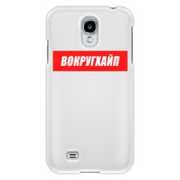 Чехол для Samsung Galaxy S4