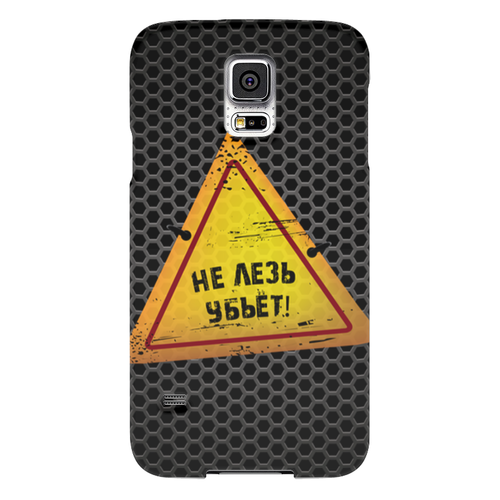 Заказать чехол для Samsung в Москве. Чехол для Samsung Galaxy S5 Опасно! от BeliySlon - готовые дизайны и нанесение принтов.
