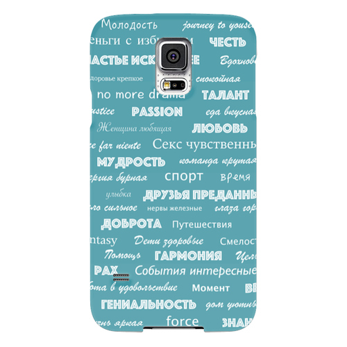 Заказать чехол для Samsung в Москве. Чехол для Samsung Galaxy S5 Мантра для настоящих мужчин от d_ari.design@mail.ru - готовые дизайны и нанесение принтов.