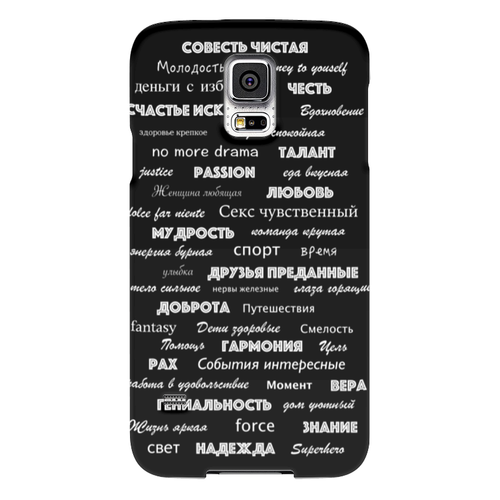 Заказать чехол для Samsung в Москве. Чехол для Samsung Galaxy S5 Манта для настоящих мужчин (черный вариант) от d_ari.design@mail.ru - готовые дизайны и нанесение принтов.