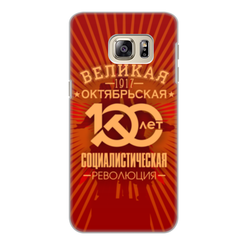 Заказать чехол для Samsung Galaxy S6/S6 Edge в Москве. Чехол для Samsung Galaxy S6, объёмная печать Октябрьская революция от gopotol - готовые дизайны и нанесение принтов.