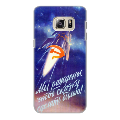 Заказать чехол для Samsung Galaxy S6/S6 Edge в Москве. Чехол для Samsung Galaxy S6, объёмная печать Советский плакат от posterman - готовые дизайны и нанесение принтов.