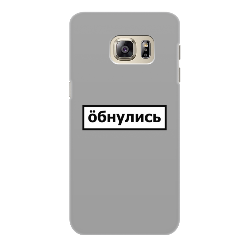 Printio Чехол для Samsung Galaxy S6 Edge, объёмная печать Обнулись