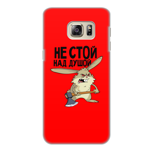 Заказать чехол для Samsung Galaxy S6/S6 Edge в Москве. Чехол для Samsung Galaxy S6 Edge, объёмная печать не стой над душой от THE_NISE  - готовые дизайны и нанесение принтов.