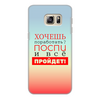 Заказать чехол для Samsung Galaxy S6/S6 Edge в Москве. Чехол для Samsung Galaxy S6 Edge, объёмная печать Хочешь поработать? от bd-art  - готовые дизайны и нанесение принтов.