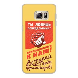 Заказать чехол для Samsung Galaxy S6/S6 Edge в Москве. Чехол для Samsung Galaxy S6 Edge, объёмная печать Любишь понедельники? Фрилансер от kamal-creations - готовые дизайны и нанесение принтов.
