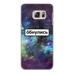 Заказать чехол для Samsung Galaxy S6/S6 Edge в Москве. Чехол для Samsung Galaxy S6 Edge, объёмная печать Обнулись от THE_NISE  - готовые дизайны и нанесение принтов.