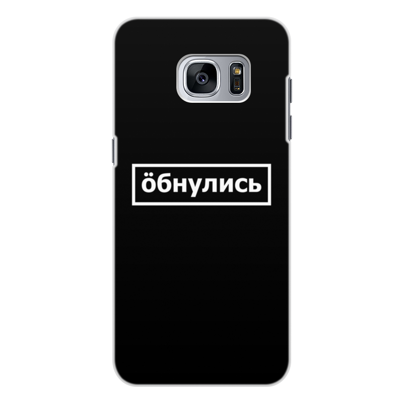 Printio Чехол для Samsung Galaxy S7, объёмная печать Обнулись printio чехол для samsung galaxy s7 объёмная печать волчий край