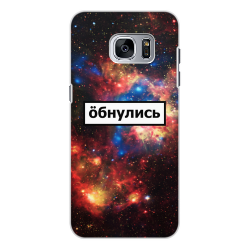 Заказать чехол для Samsung Galaxy S7/S7 Edge в Москве. Чехол для Samsung Galaxy S7, объёмная печать Обнулись от THE_NISE  - готовые дизайны и нанесение принтов.