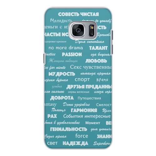 Заказать чехол для Samsung Galaxy S7/S7 Edge в Москве. Чехол для Samsung Galaxy S7, объёмная печать Мантра для настоящих мужчин от d_ari.design@mail.ru - готовые дизайны и нанесение принтов.