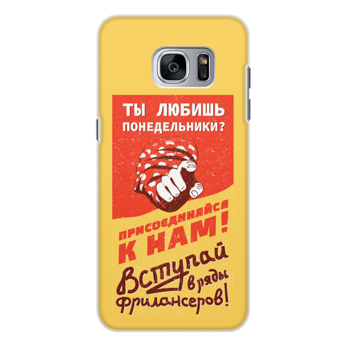 Заказать чехол для Samsung Galaxy S7/S7 Edge в Москве. Чехол для Samsung Galaxy S7, объёмная печать Любишь понедельники? Фрилансер от kamal-creations - готовые дизайны и нанесение принтов.