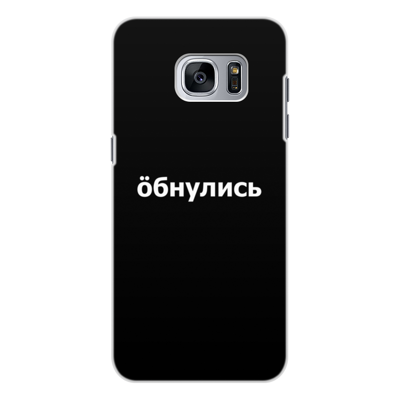Printio Чехол для Samsung Galaxy S7 Edge, объёмная печать Обнулись