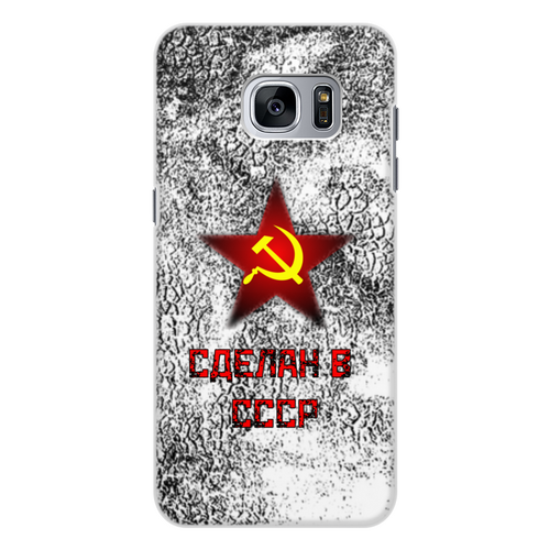 Заказать чехол для Samsung Galaxy S7/S7 Edge в Москве. Чехол для Samsung Galaxy S7 Edge, объёмная печать Сделан в СССР от ZVER  - готовые дизайны и нанесение принтов.