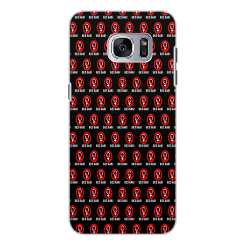 Заказать чехол для Samsung Galaxy S7/S7 Edge в Москве. Чехол для Samsung Galaxy S7 Edge, объёмная печать БЕЗ БАБ! от DESIGNER   - готовые дизайны и нанесение принтов.
