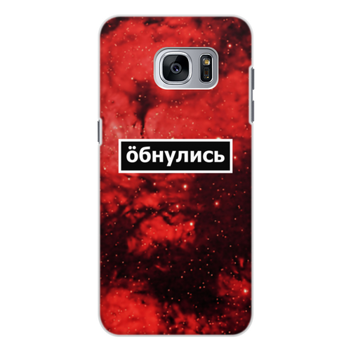 Заказать чехол для Samsung Galaxy S7/S7 Edge в Москве. Чехол для Samsung Galaxy S7 Edge, объёмная печать Обнулись от THE_NISE  - готовые дизайны и нанесение принтов.
