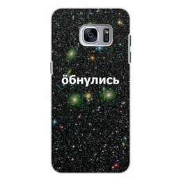 Заказать чехол для Samsung Galaxy S7/S7 Edge в Москве. Чехол для Samsung Galaxy S7 Edge, объёмная печать Обнулись от THE_NISE  - готовые дизайны и нанесение принтов.