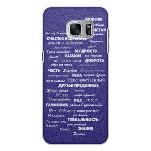 Заказать чехол для Samsung Galaxy S7/S7 Edge в Москве. Чехол для Samsung Galaxy S7 Edge кожаный Пожелание от d_ari.design@mail.ru - готовые дизайны и нанесение принтов.