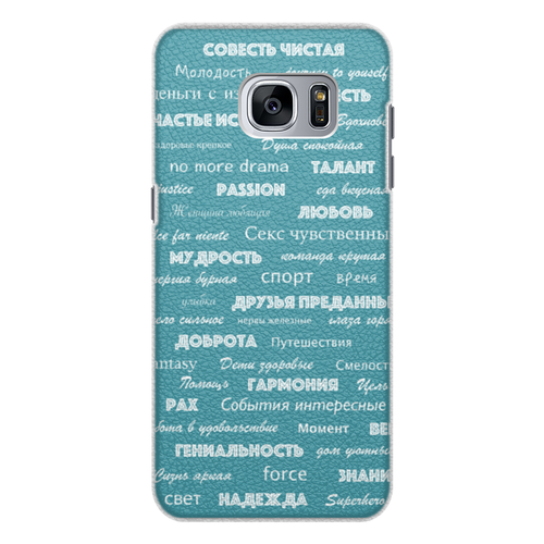 Заказать чехол для Samsung Galaxy S7/S7 Edge в Москве. Чехол для Samsung Galaxy S7 Edge кожаный Мантра для настоящих мужчин от d_ari.design@mail.ru - готовые дизайны и нанесение принтов.