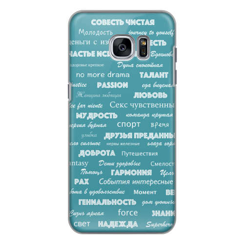 Заказать чехол для Samsung Galaxy S7/S7 Edge в Москве. Чехол для Samsung Galaxy S7 Edge силиконовый Мантра для настоящих мужчин от d_ari.design@mail.ru - готовые дизайны и нанесение принтов.