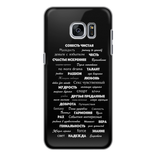 Заказать чехол для Samsung Galaxy S7/S7 Edge в Москве. Чехол для Samsung Galaxy S7 Edge силиконовый Манта для настоящих мужчин (черный вариант) от d_ari.design@mail.ru - готовые дизайны и нанесение принтов.