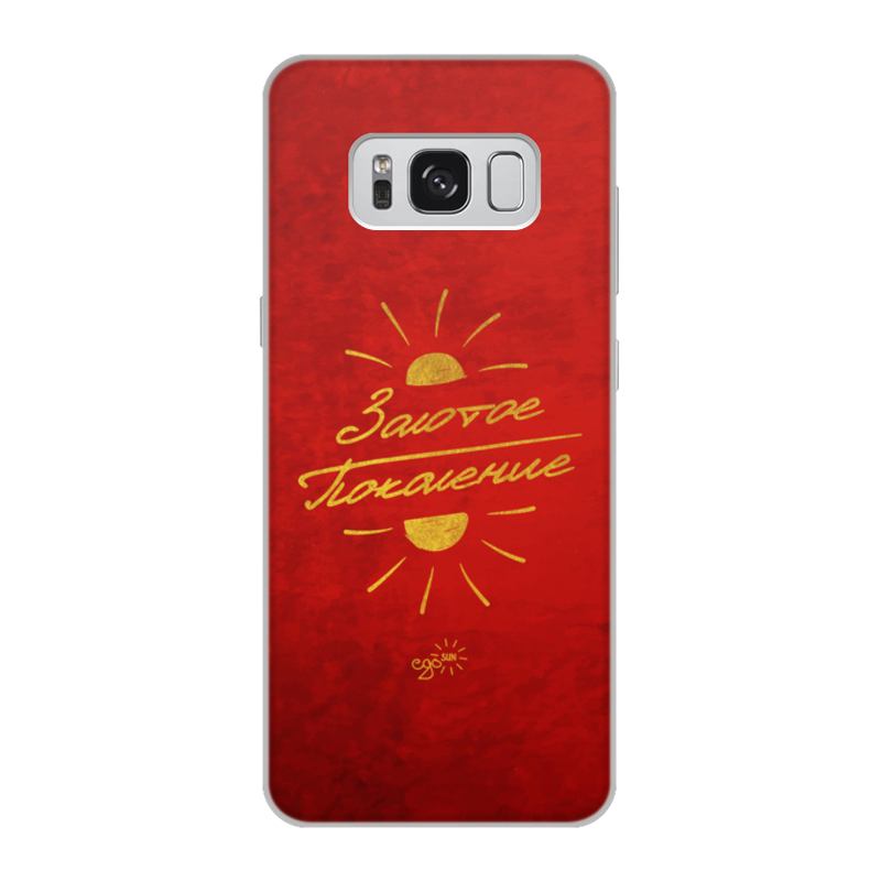 Printio Чехол для Samsung Galaxy S8, объёмная печать Золотое поколение - ego sun