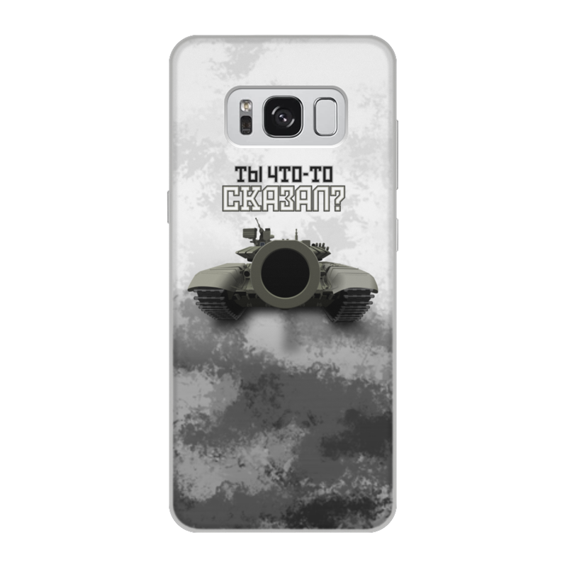 Printio Чехол для Samsung Galaxy S8, объёмная печать Ты что-то сказал? printio чехол для samsung galaxy s7 объёмная печать ты что то сказал