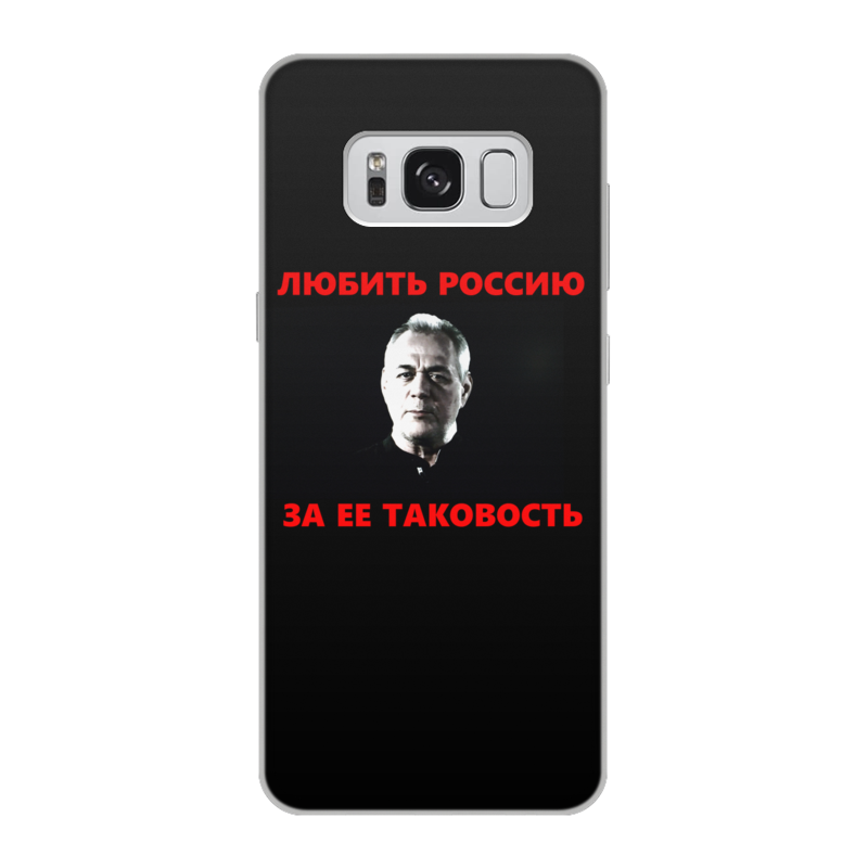 Printio Чехол для Samsung Galaxy S8, объёмная печать Любить россию за ее таковость