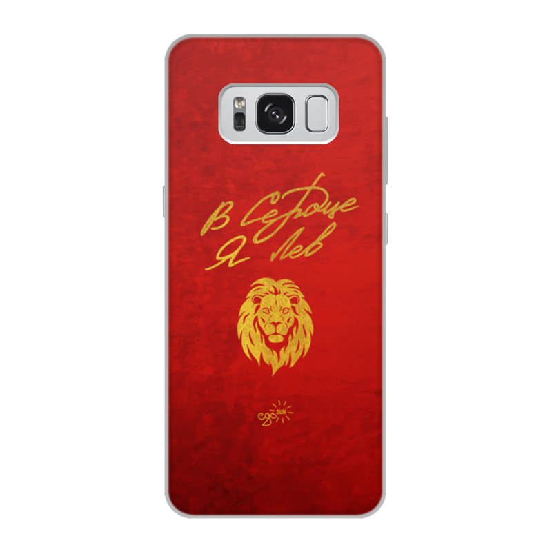 Printio Чехол для Samsung Galaxy S8, объёмная печать В сердце я лев - ego sun printio чехол для samsung galaxy s8 объёмная печать золотой лев