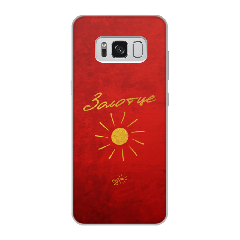Printio Чехол для Samsung Galaxy S8, объёмная печать Золотце - ego sun printio чехол для iphone 8 plus объёмная печать золотце ego sun