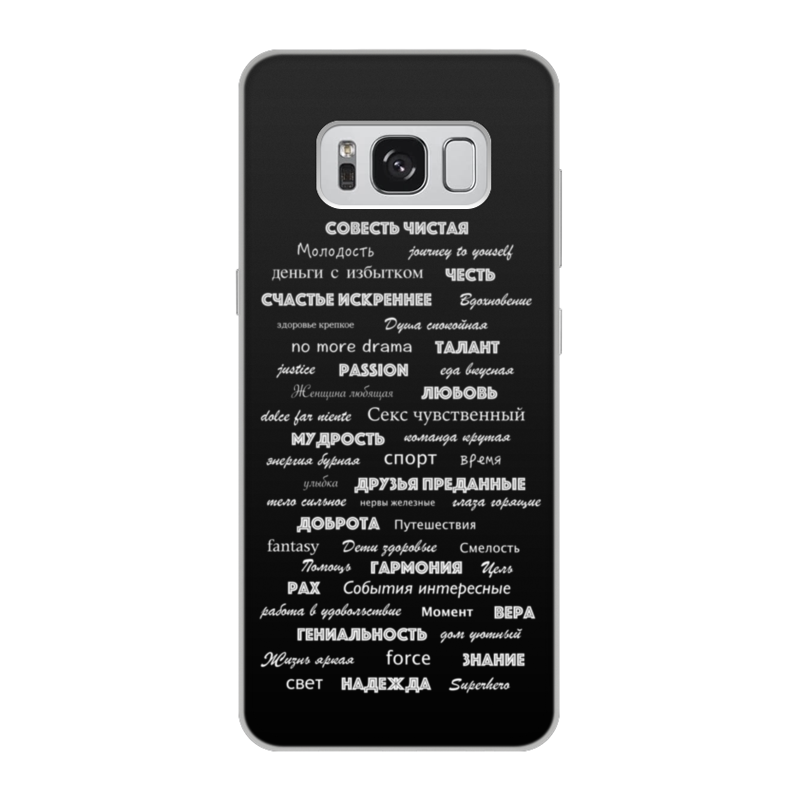 Printio Чехол для Samsung Galaxy S8, объёмная печать Манта для настоящих мужчин (черный вариант)
