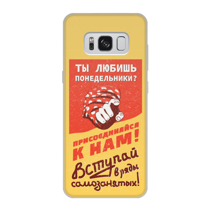 Printio Чехол для Samsung Galaxy S8, объёмная печать Любишь понедельники? самозанятый 2019 матовый soft touch силиконовый чехол на huawei y7 2019 хуавей у7 2019 черный