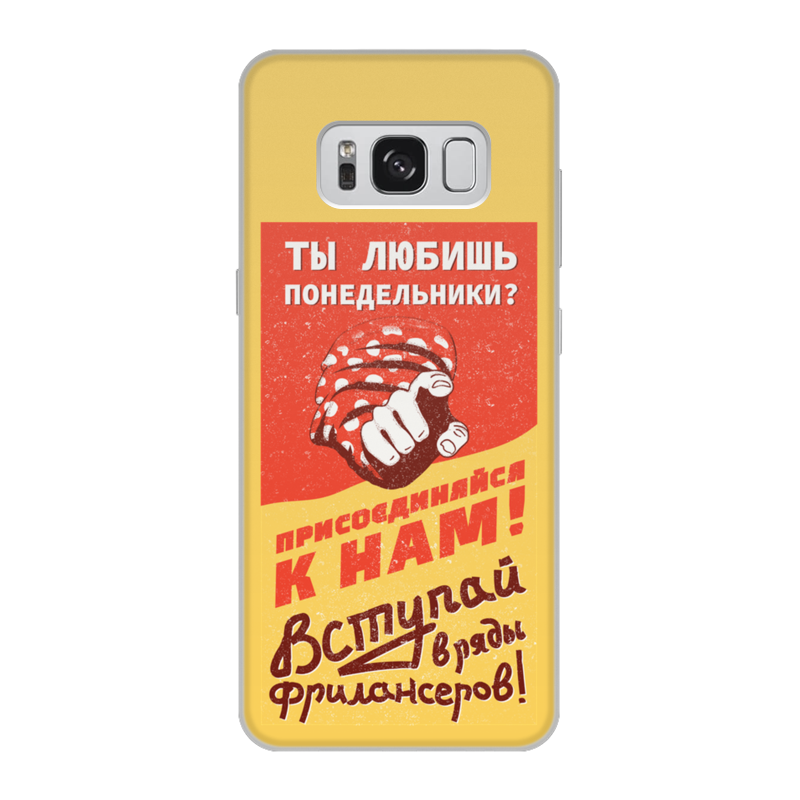 Printio Чехол для Samsung Galaxy S8, объёмная печать Любишь понедельники? фрилансер чехол pero для huawei y5 2019 soft touch red cc01 y519r