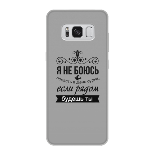 Заказать чехол для Samsung Galaxy S8/S8 Plus в Москве. Чехол для Samsung Galaxy S8, объёмная печать Надпись от THE_NISE  - готовые дизайны и нанесение принтов.