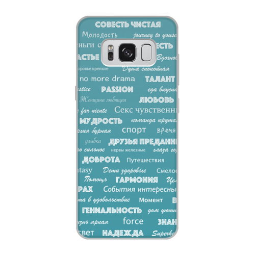 Заказать чехол для Samsung Galaxy S8/S8 Plus в Москве. Чехол для Samsung Galaxy S8, объёмная печать Мантра для настоящих мужчин от d_ari.design@mail.ru - готовые дизайны и нанесение принтов.
