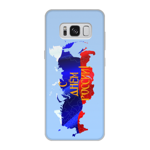 Заказать чехол для Samsung Galaxy S8/S8 Plus в Москве. Чехол для Samsung Galaxy S8, объёмная печать С днем России! от FireFoxa - готовые дизайны и нанесение принтов.