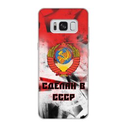Заказать чехол для Samsung Galaxy S8/S8 Plus в Москве. Чехол для Samsung Galaxy S8, объёмная печать Сделан в СССР от ZVER  - готовые дизайны и нанесение принтов.
