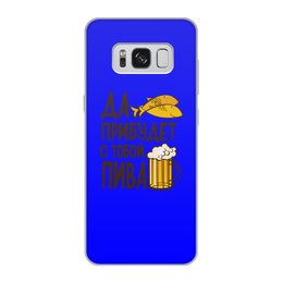 Заказать чехол для Samsung Galaxy S8/S8 Plus в Москве. Чехол для Samsung Galaxy S8, объёмная печать Пиво с рыбкой от THE_NISE  - готовые дизайны и нанесение принтов.