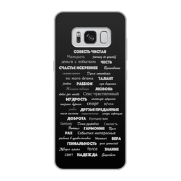 Заказать чехол для Samsung Galaxy S8/S8 Plus в Москве. Чехол для Samsung Galaxy S8, объёмная печать Манта для настоящих мужчин (черный вариант) от d_ari.design@mail.ru - готовые дизайны и нанесение принтов.