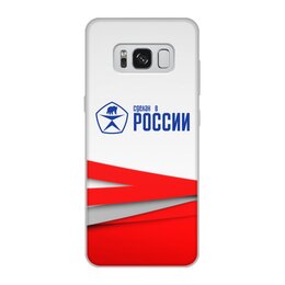 Заказать чехол для Samsung Galaxy S8/S8 Plus в Москве. Чехол для Samsung Galaxy S8, объёмная печать Сделан в России от ZVER  - готовые дизайны и нанесение принтов.