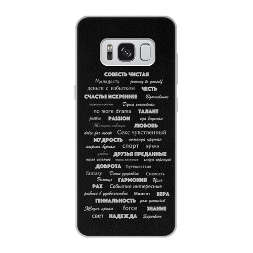 Заказать чехол для Samsung Galaxy S8/S8 Plus в Москве. Чехол для Samsung Galaxy S8 кожаный Манта для настоящих мужчин (черный вариант) от d_ari.design@mail.ru - готовые дизайны и нанесение принтов.