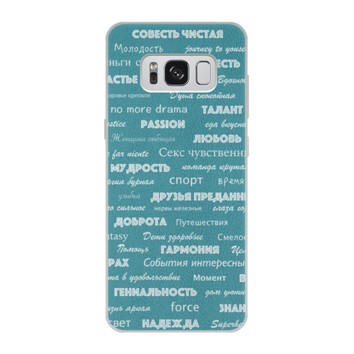 Заказать чехол для Samsung Galaxy S8/S8 Plus в Москве. Чехол для Samsung Galaxy S8 кожаный Мантра для настоящих мужчин от d_ari.design@mail.ru - готовые дизайны и нанесение принтов.