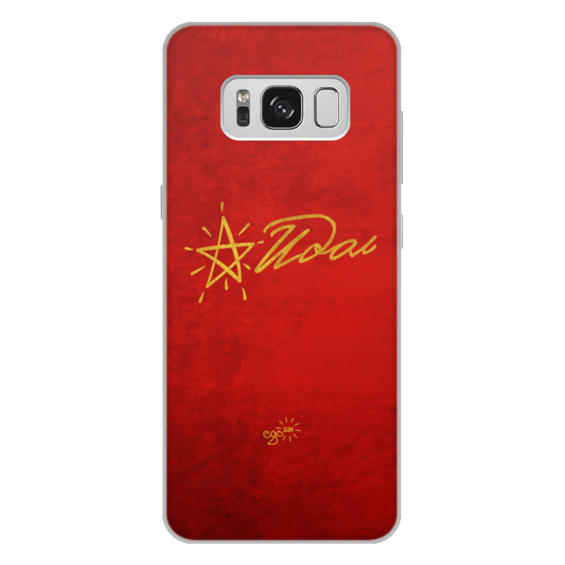 Printio Чехол для Samsung Galaxy S8 Plus, объёмная печать Идол звезда - ego sun