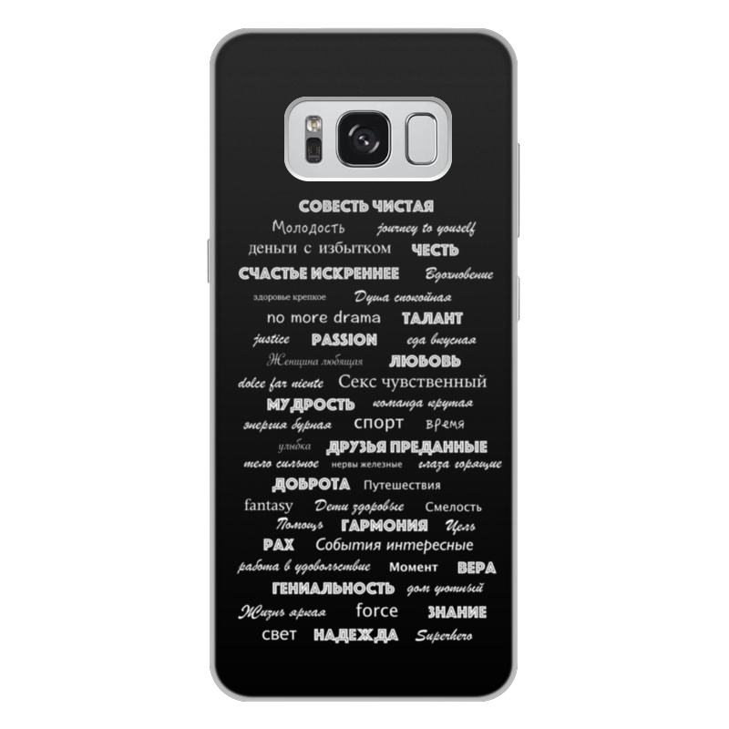 printio чехол для iphone 6 объёмная печать манта для настоящих мужчин черный вариант Printio Чехол для Samsung Galaxy S8 Plus, объёмная печать Манта для настоящих мужчин (черный вариант)