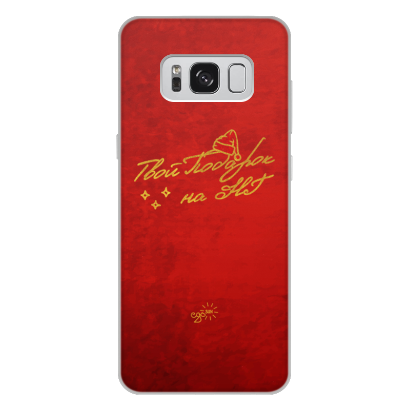 Printio Чехол для Samsung Galaxy S8 Plus, объёмная печать Твой подарок на нг - ego sun printio 3d кружка твой подарок на нг ego sun