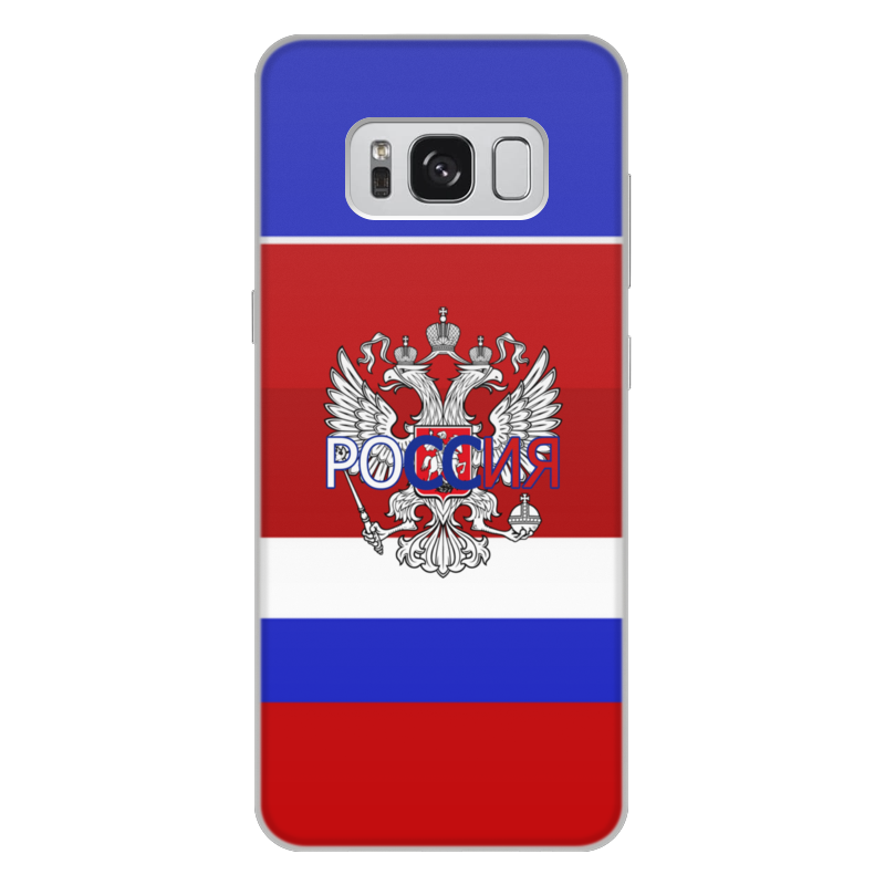 Printio Чехол для Samsung Galaxy S8 Plus, объёмная печать Россия printio чехол для samsung galaxy s8 plus объёмная печать родом из ссср