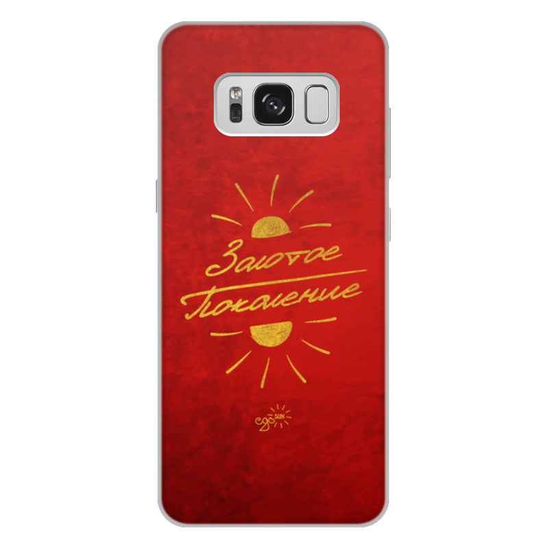 Printio Чехол для Samsung Galaxy S8 Plus, объёмная печать Золотое поколение - ego sun printio чехол для samsung galaxy s8 plus объёмная печать золотце ego sun