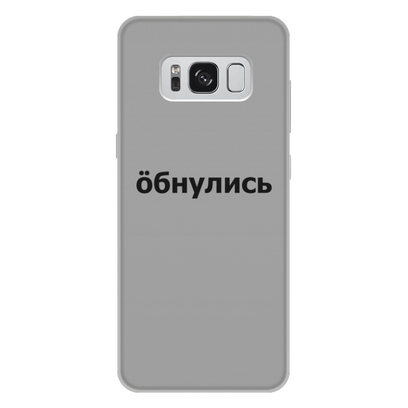 Printio Чехол для Samsung Galaxy S8 Plus, объёмная печать Обнулись printio чехол для samsung galaxy s8 plus объёмная печать капля