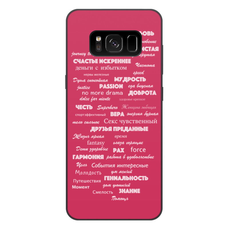 Printio Чехол для Samsung Galaxy S8 Plus, объёмная печать Пожелание